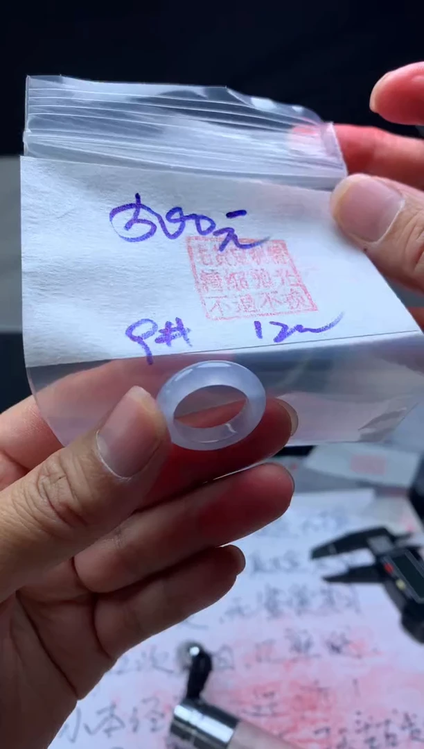 【闪购商品】定制翡翠未镶嵌毛货需精细抛光戒圈 9# 500元