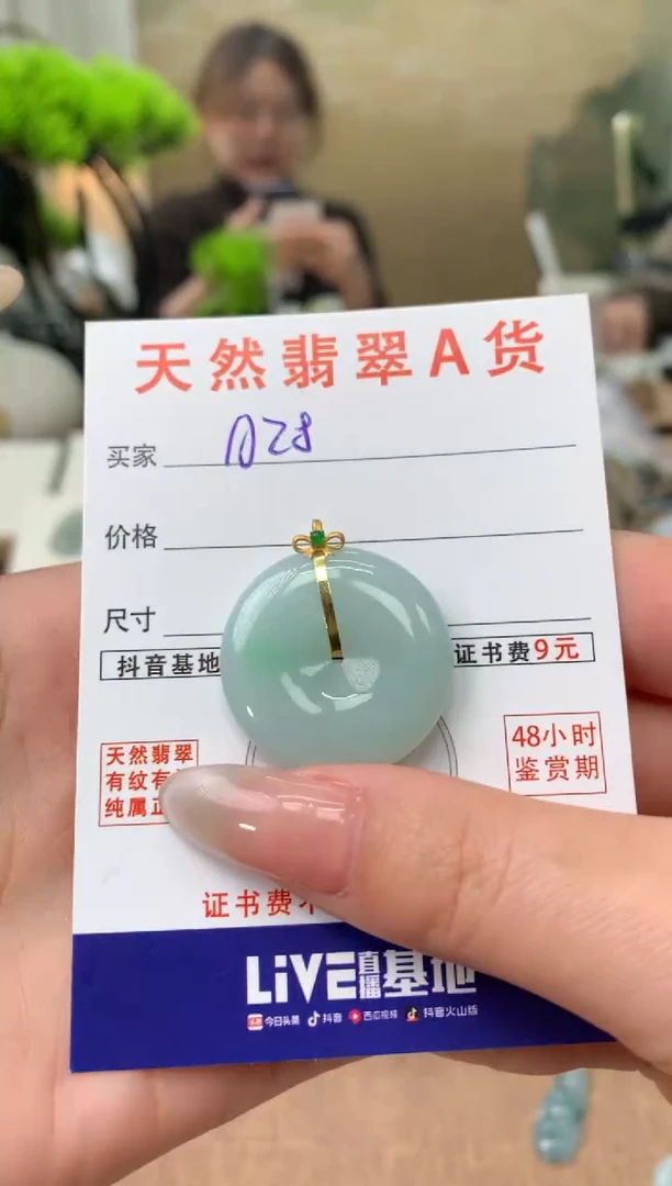 【闪购商品】翡翠颈饰18K金镶嵌天然A货翡翠挂件