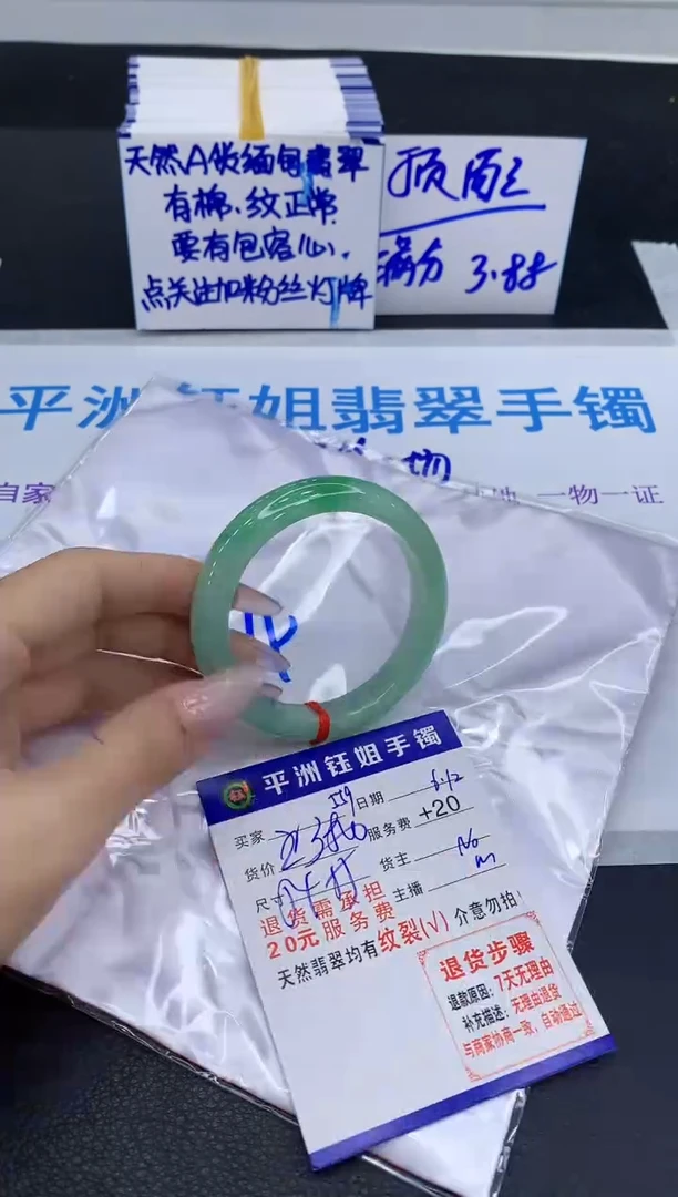 翡翠手镯未镶嵌11111111111