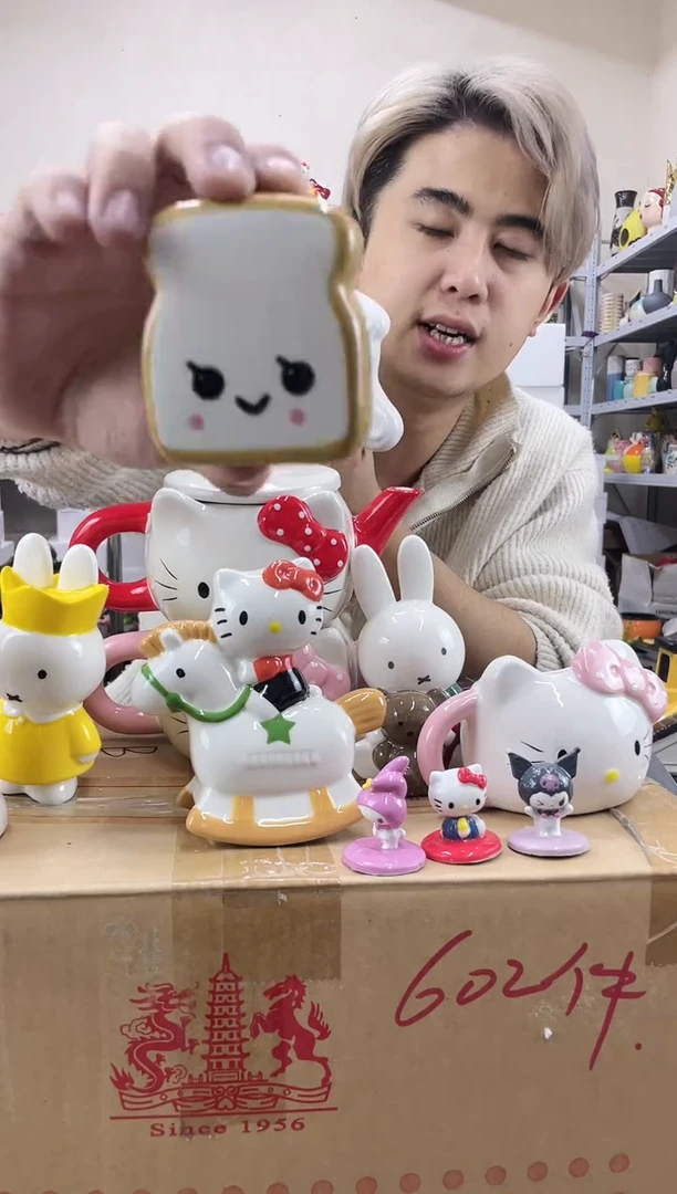 杯满28包邮微瑕 陶瓷不退不换