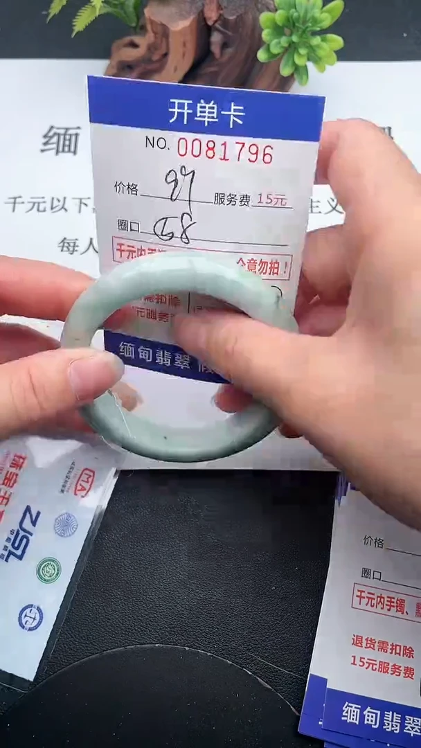 【闪购商品】翡翠手镯未镶嵌96天然翡翠A货