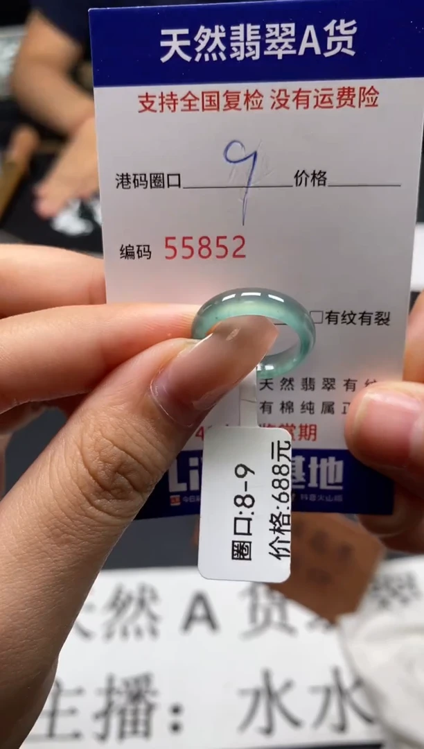 未镶嵌戒指翡翠天然A货翡翠5852