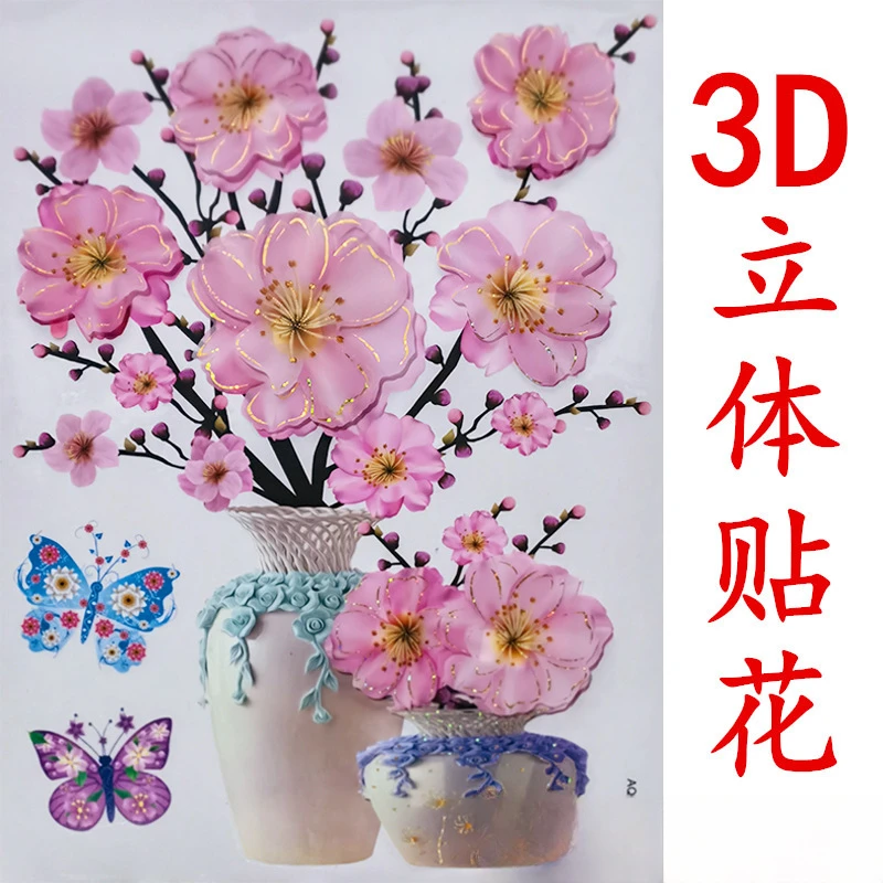 拉萨发货西藏包邮背景墙贴3d防水自粘立体仿真贴画衣柜贴纸冰箱贴