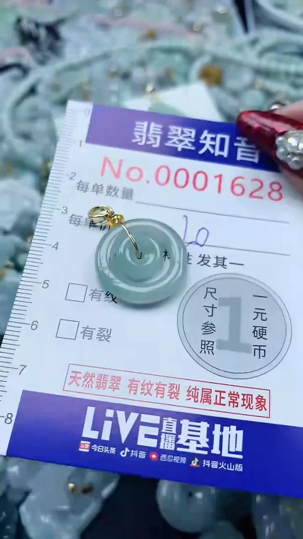 吊坠(不含链)未镶嵌翡翠1628
