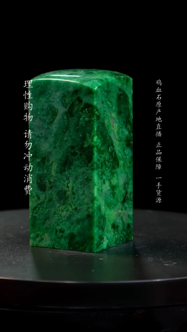 【闪购商品】青田石帝王绿印章印章印章