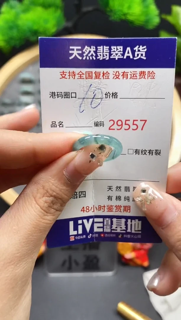 【闪购商品】翡翠戒指未镶嵌天然翡翠戒圈9557