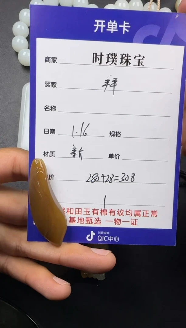 【闪购商品】和田玉挂件未镶嵌挂件