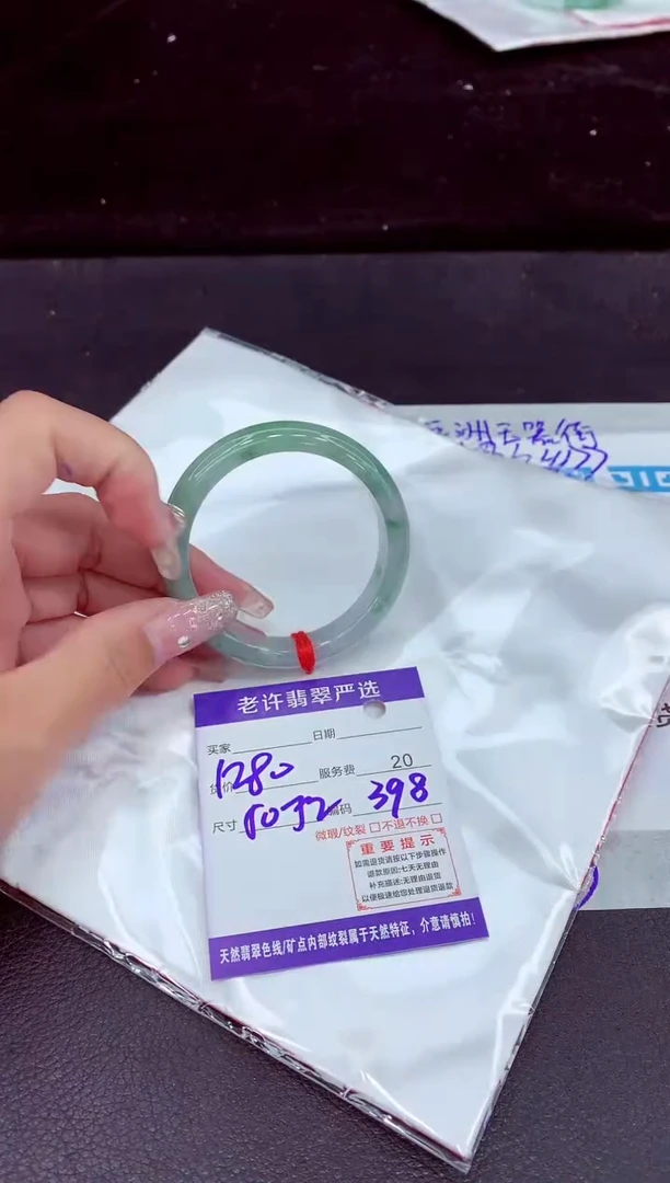 未镶嵌手镯翡翠1