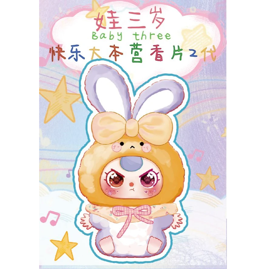 【正版现货】娃三岁香片2代盲袋代拆-盲盒潮玩