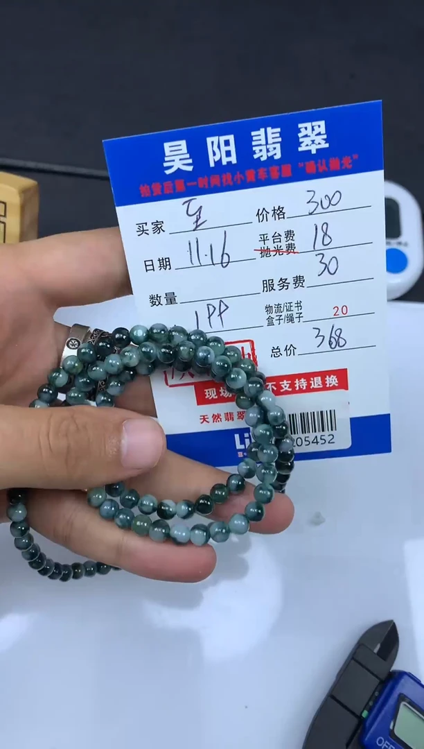 未镶嵌定制翡翠至*寶HY205452