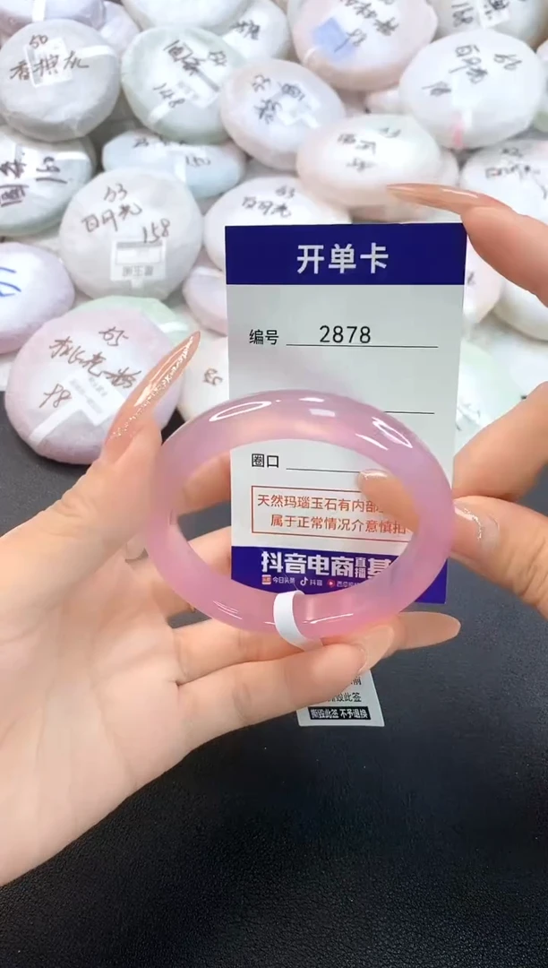 玛瑙/玉髓手镯未镶嵌2878圈口54