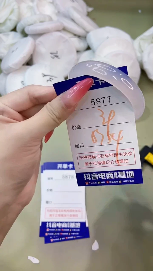 手镯玛瑙/玉髓未镶嵌5877