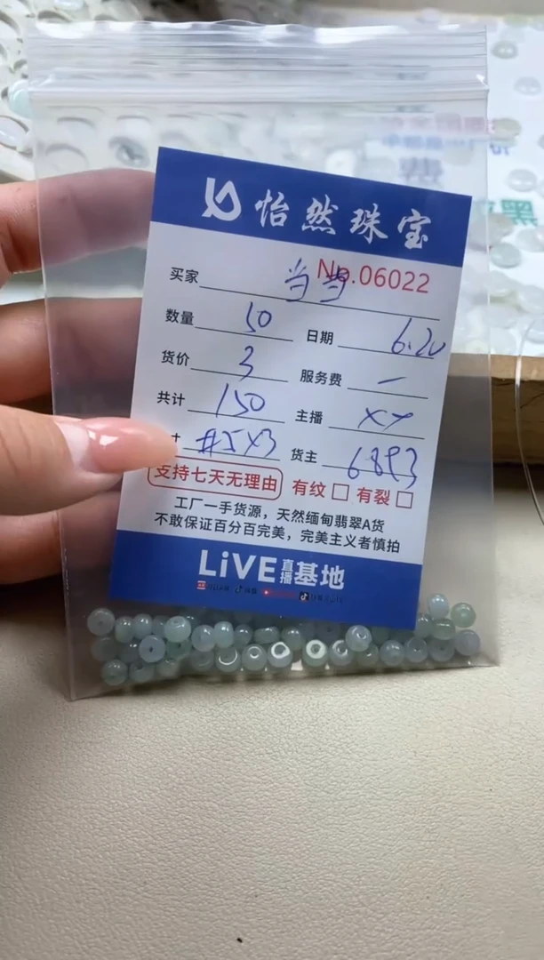 未镶嵌手串翡翠?***?单：06022