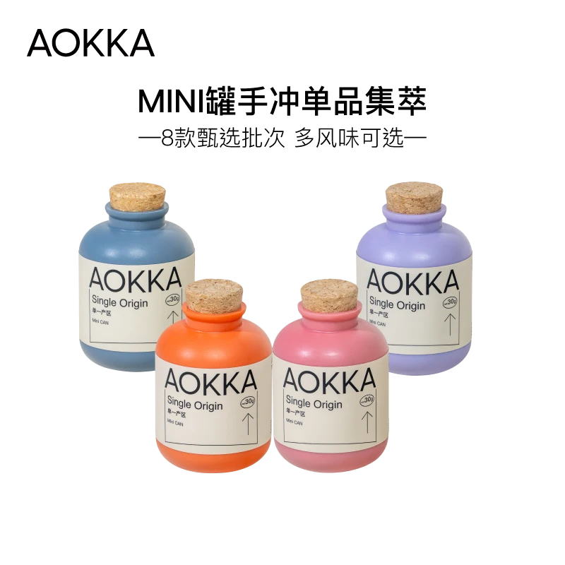 AOKKA单一产区MINI罐咖啡豆新鲜烘焙咖啡粉手冲单品黑咖啡100g