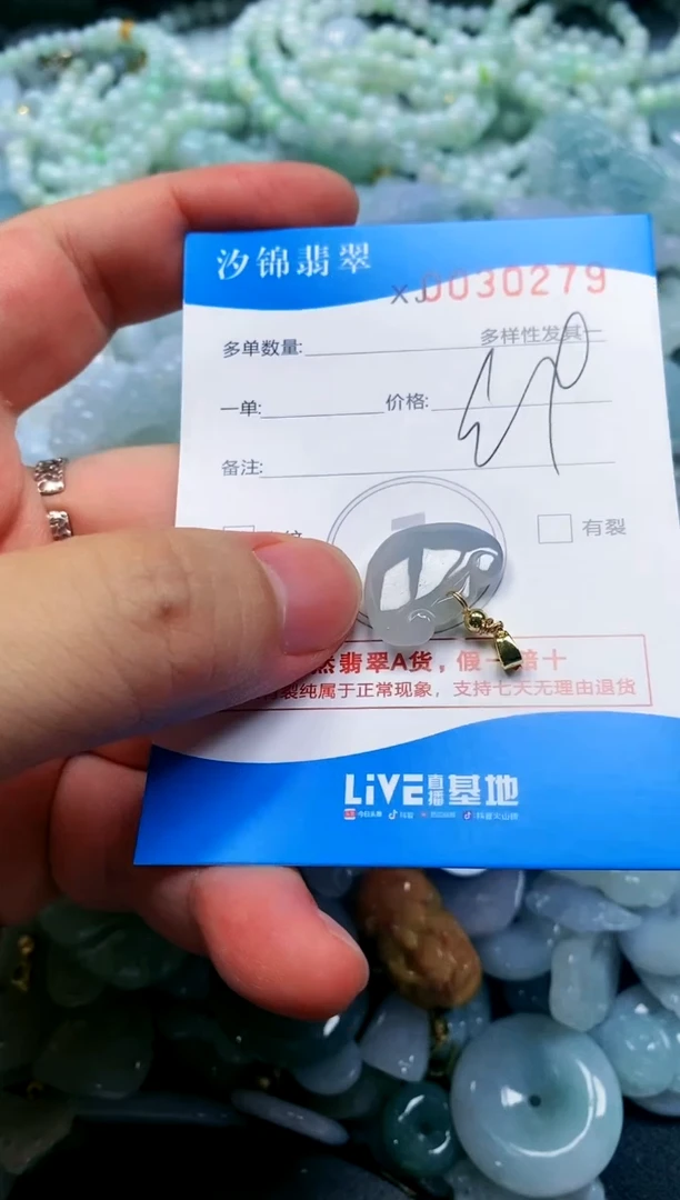 颈饰未镶嵌翡翠闪购商品0030279
