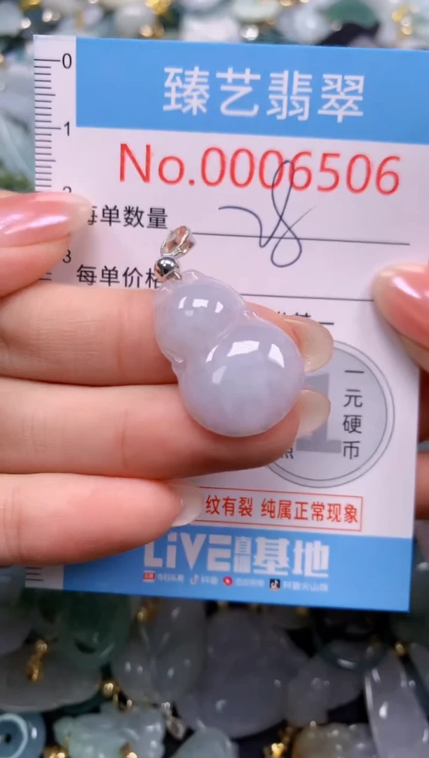 颈饰未镶嵌翡翠6506