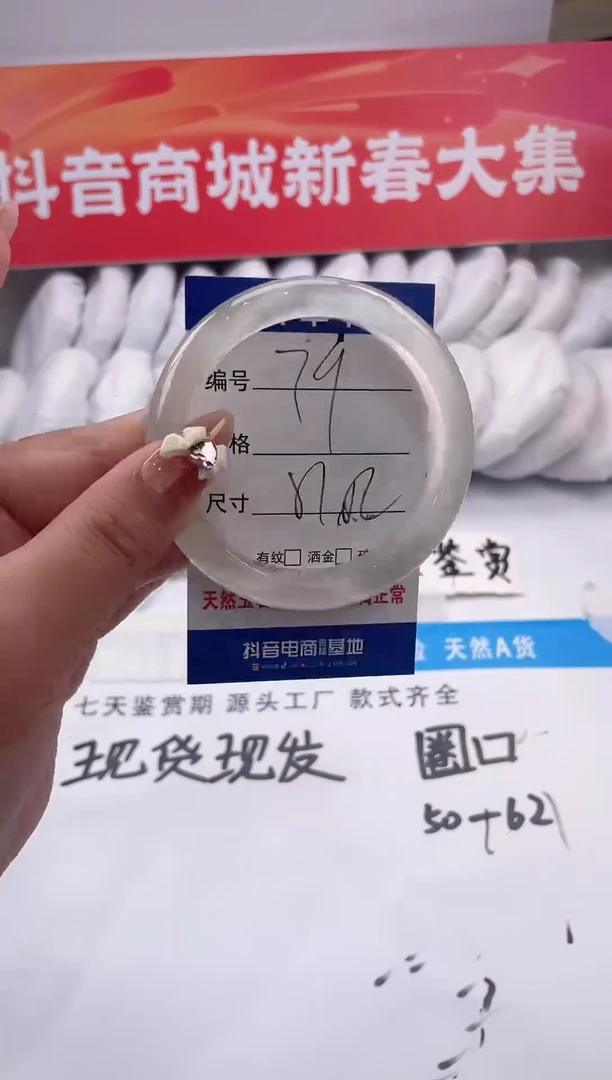 【闪购商品】石英质玉手镯未镶嵌白月光-51~52