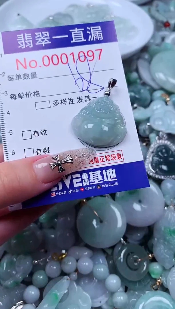 翡翠未镶嵌吊坠(不含链)1097