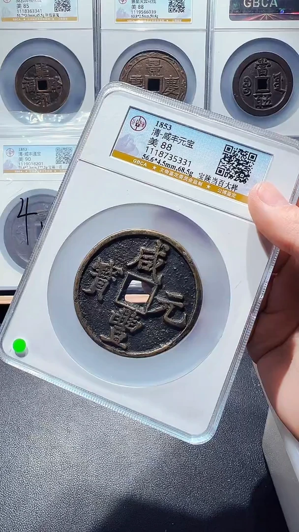 铜古钱币尾号793