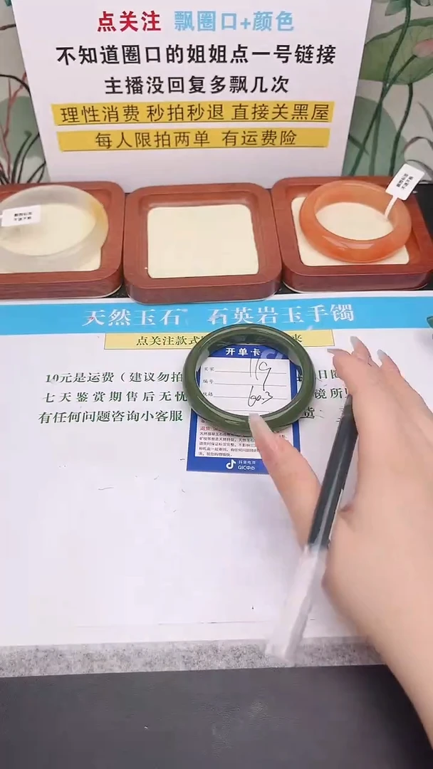 石英质玉手镯未镶嵌119