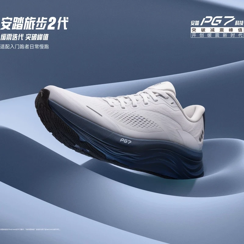 安踏旅步2 丨PG7中底缓震跑步鞋男2025夏季新款运动鞋子112525546