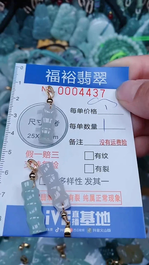 【闪购商品】翡翠颈饰未镶嵌...0004437多样性发其一