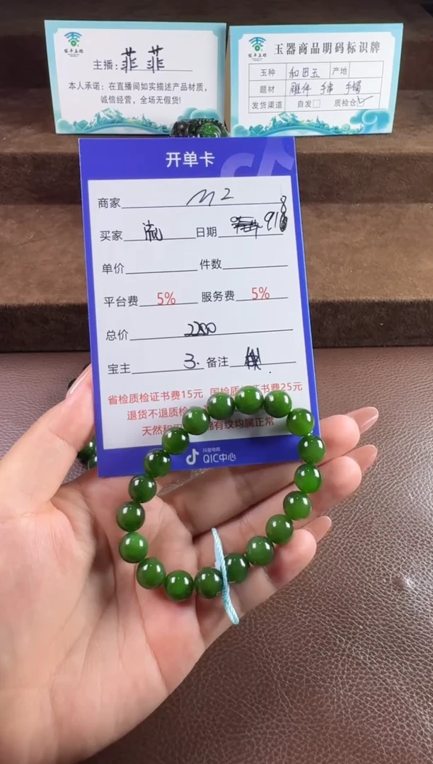 未镶嵌和田玉挂件流****包手串
