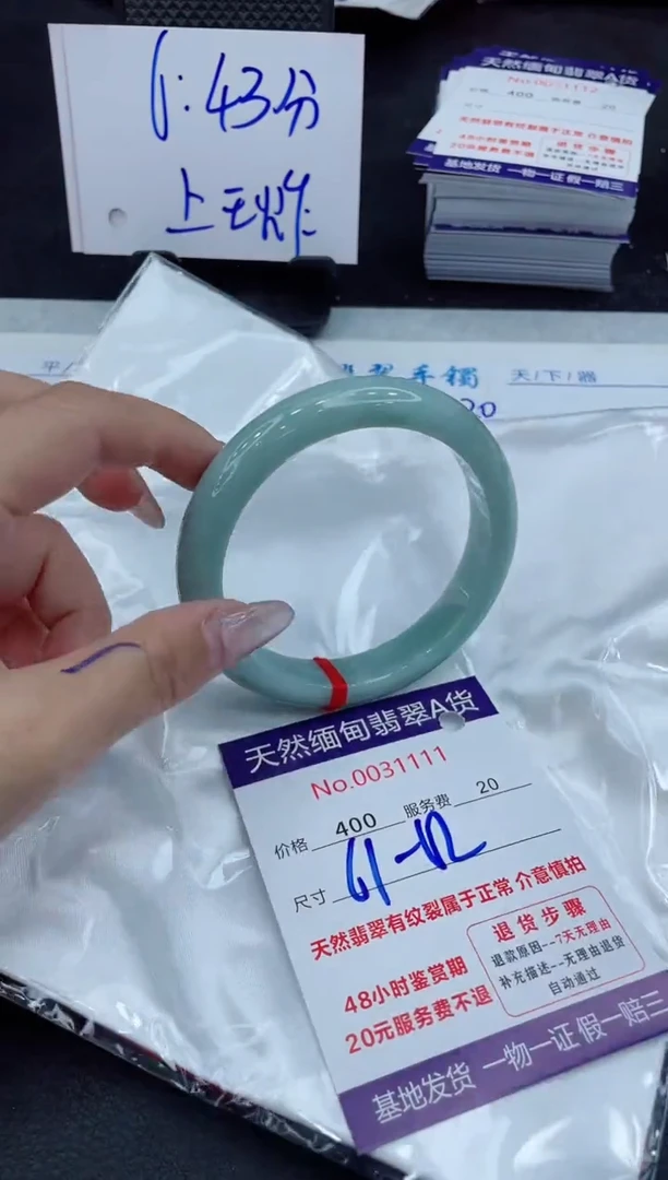 【闪购商品】翡翠手镯未镶嵌11111111