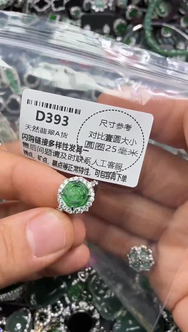 颈饰未镶嵌翡翠D393戒指