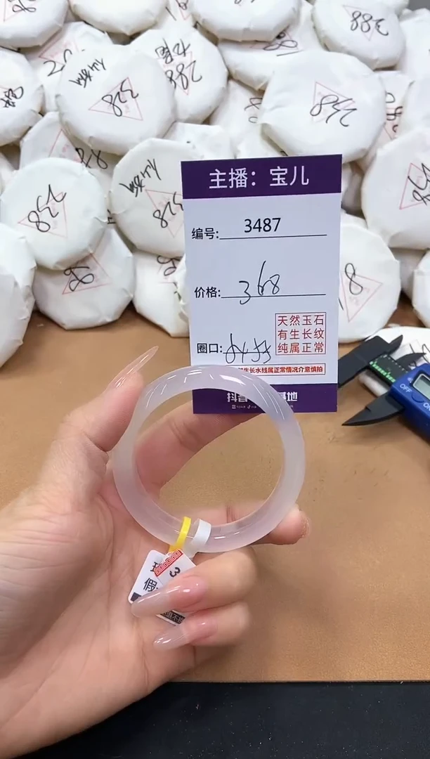 【闪购商品】玛瑙/玉髓手镯未镶嵌3487