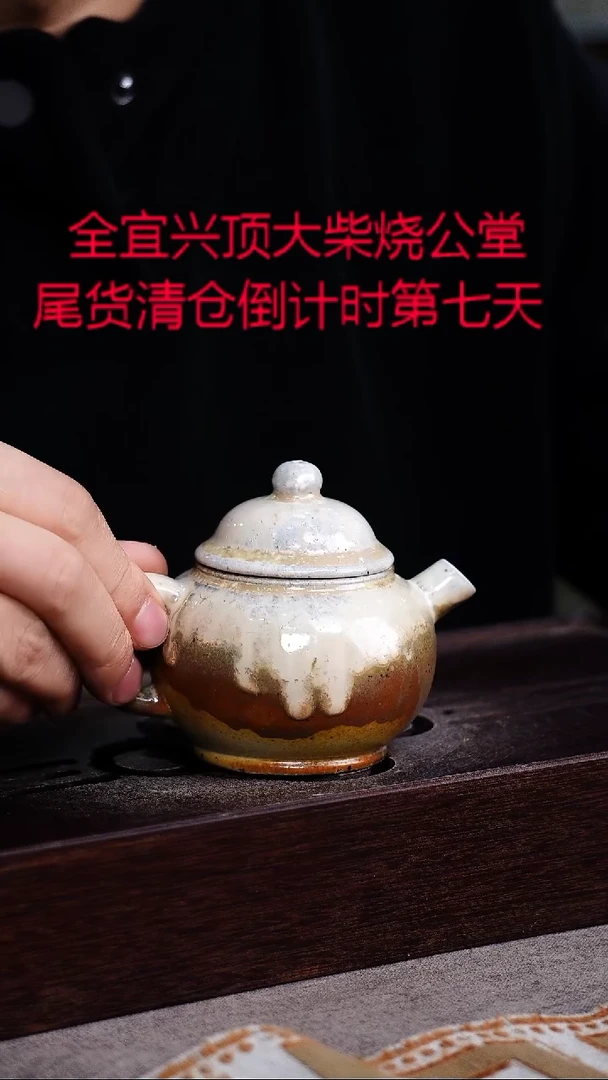茶壶紫砂宜兴紫砂柴烧
