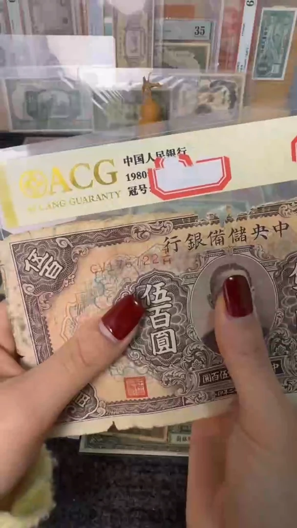 纸176722   面值500元