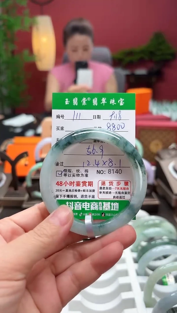 未镶嵌手镯翡翠翡翠111