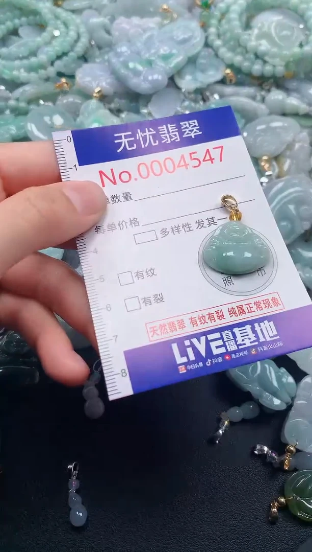 吊坠(不含链)未镶嵌翡翠4547