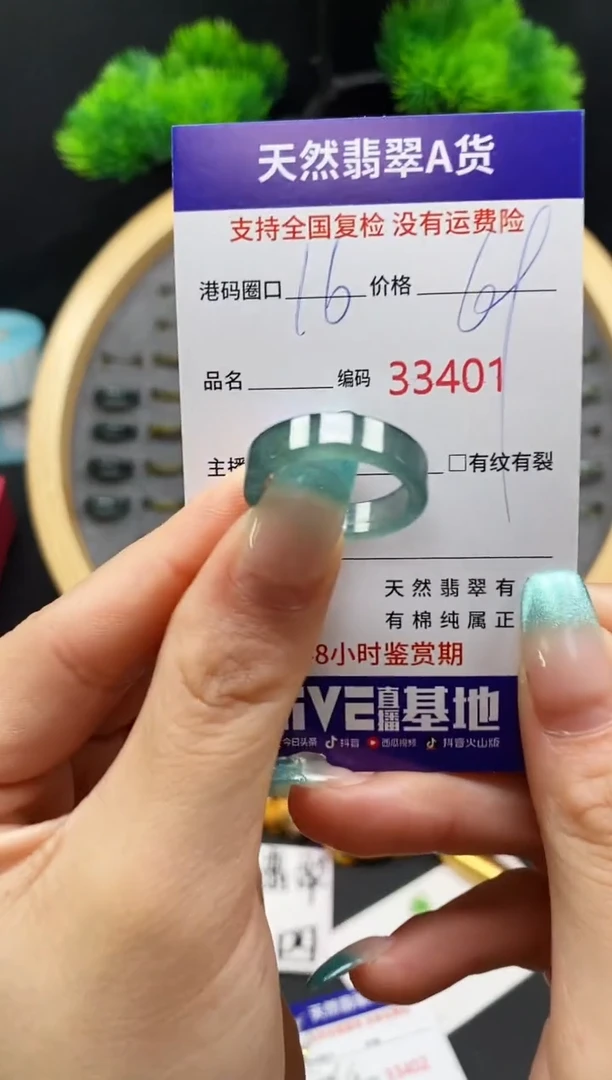 【闪购商品】翡翠戒指未镶嵌天然翡翠戒圈3401