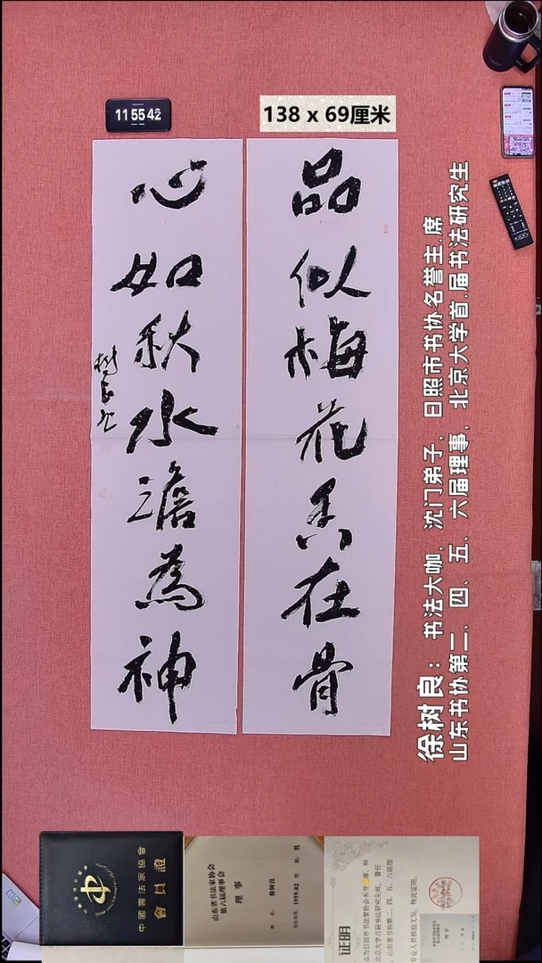 书法185    徐老师书法作品