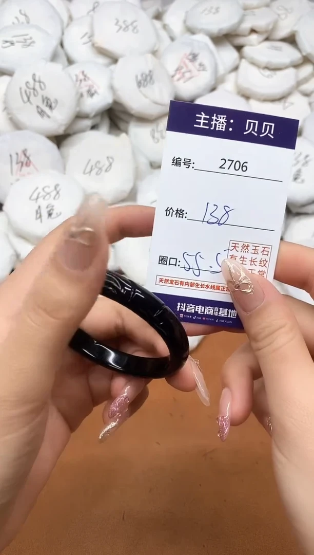 玛瑙/玉髓手镯未镶嵌2706