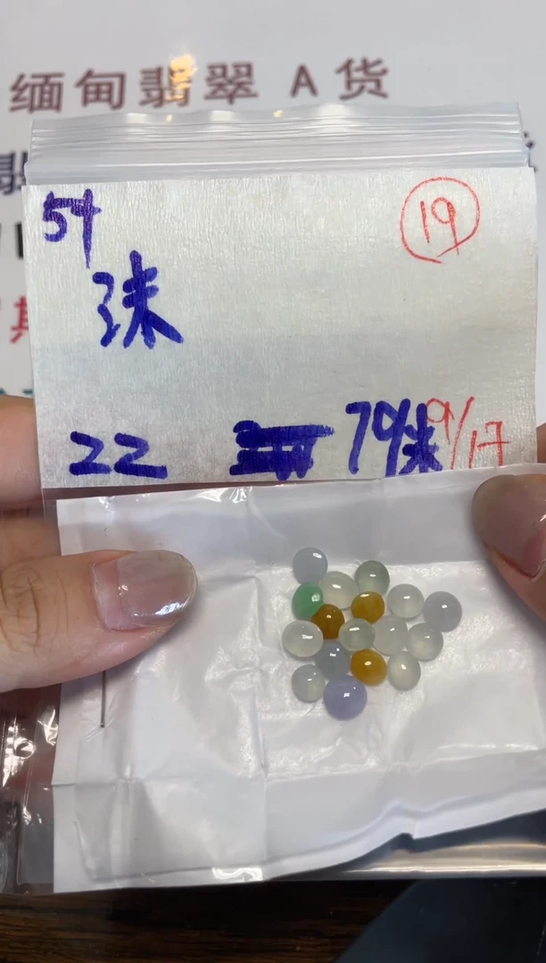 未镶嵌定制翡翠沫缅甸天然翡翠A货19
