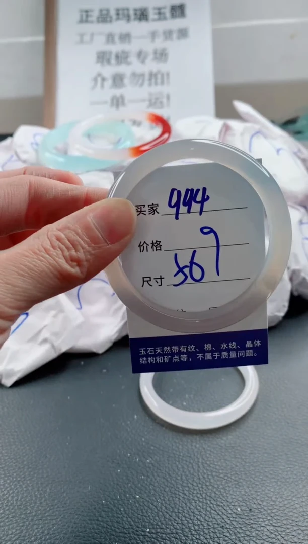 玛瑙/玉髓手镯未镶嵌994