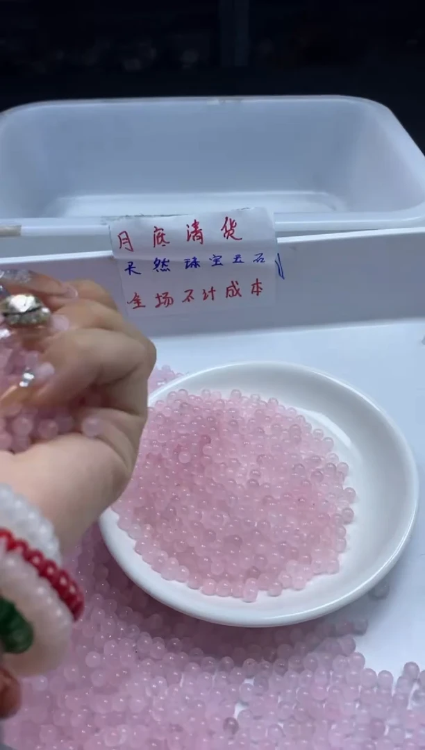 未镶嵌颈饰水晶W593粉水晶4mm*108颗