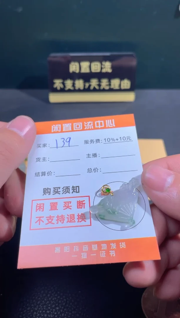 【闪购商品】翡翠颈饰18K金镶嵌闲置买断不支持退换