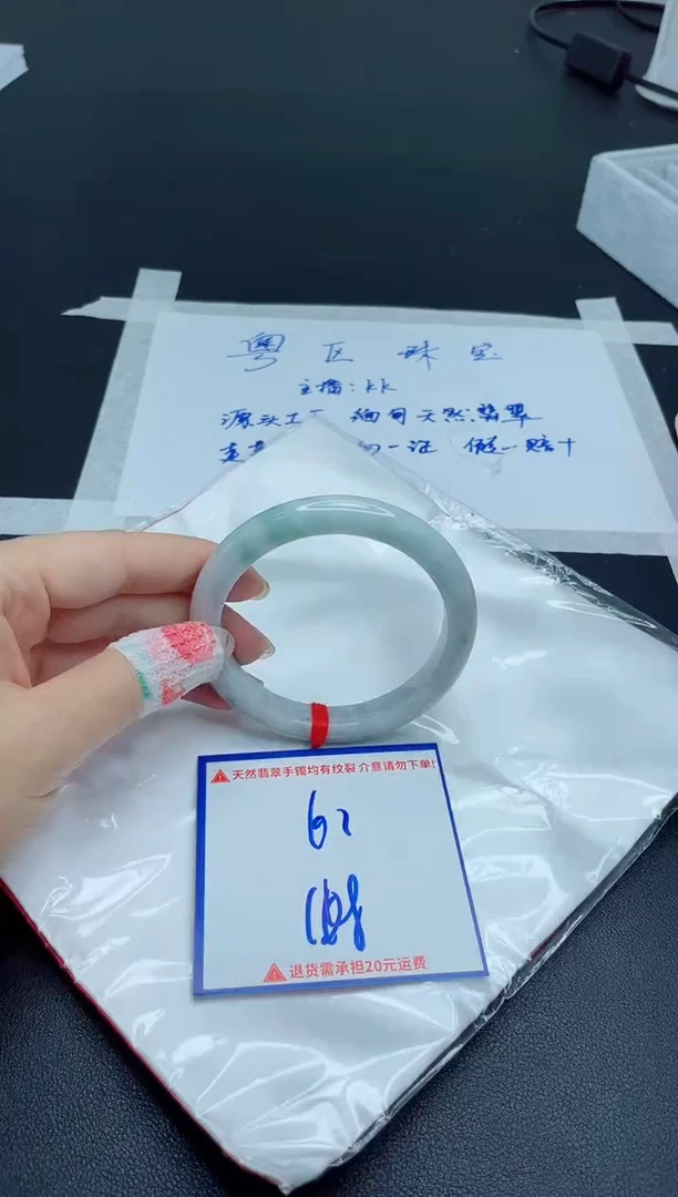 【闪购商品】翡翠手镯未镶嵌我