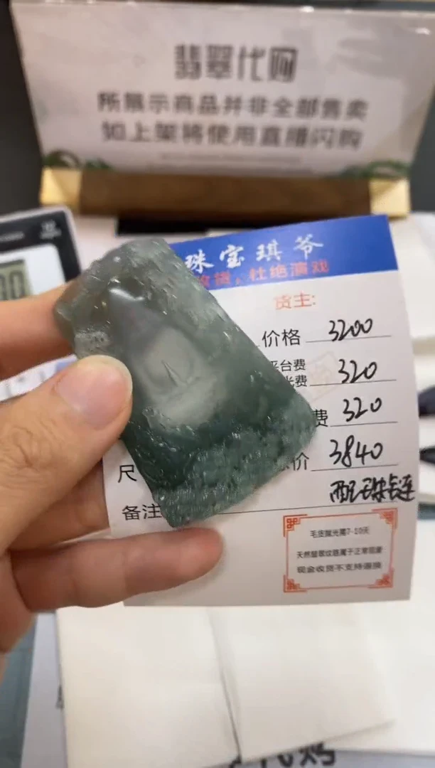 未镶嵌定制翡翠-毛货-不退不换-