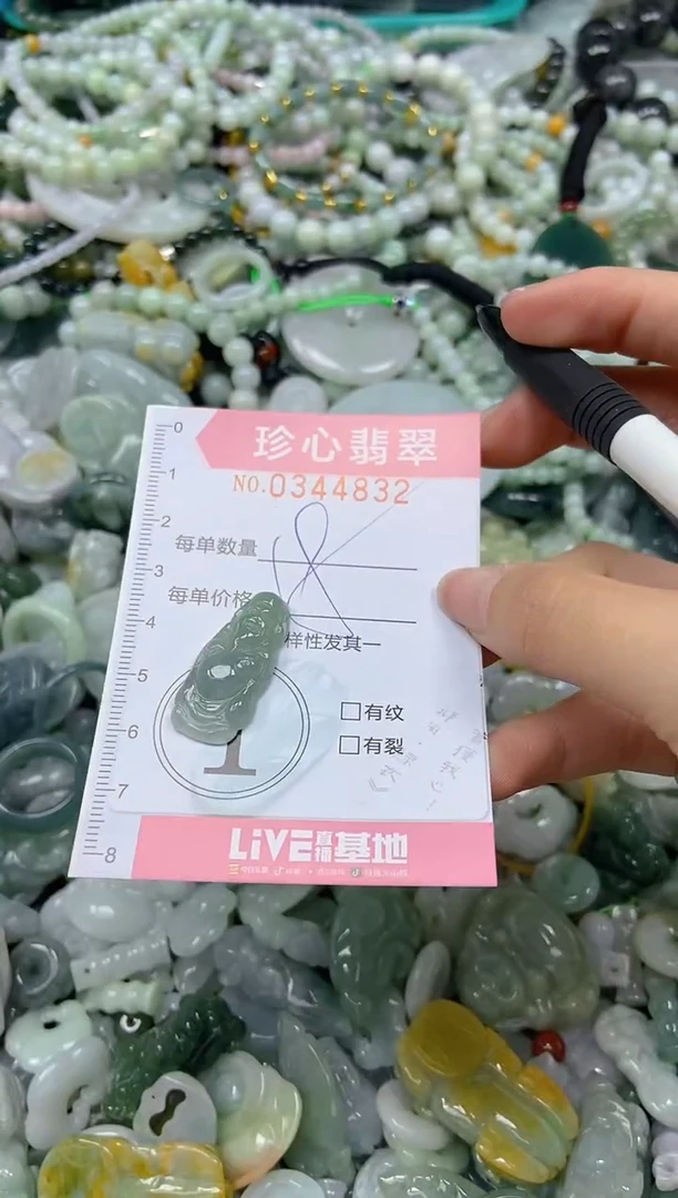颈饰未镶嵌翡翠闪购0344832