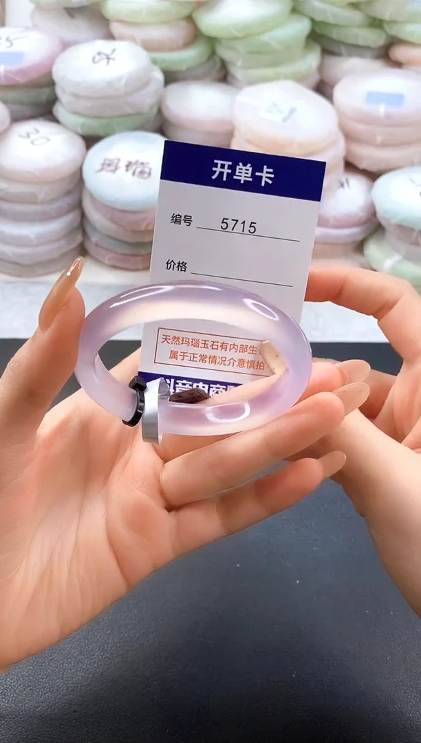 手镯玛瑙/玉髓未镶嵌5715圈口54