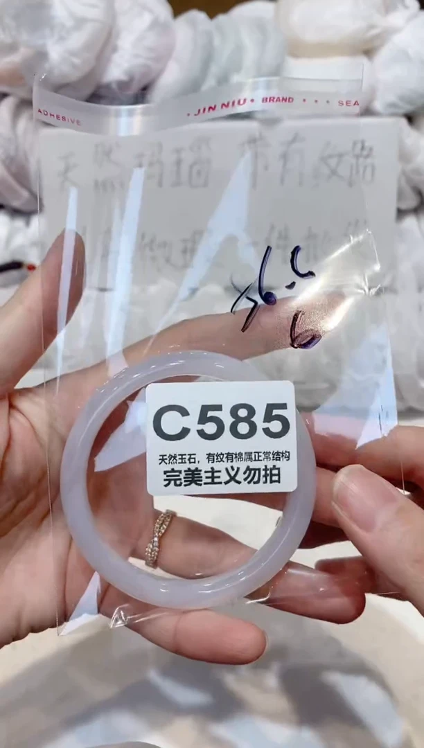 手镯玛瑙/玉髓未镶嵌56