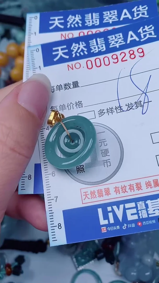 翡翠未镶嵌颈饰00009289