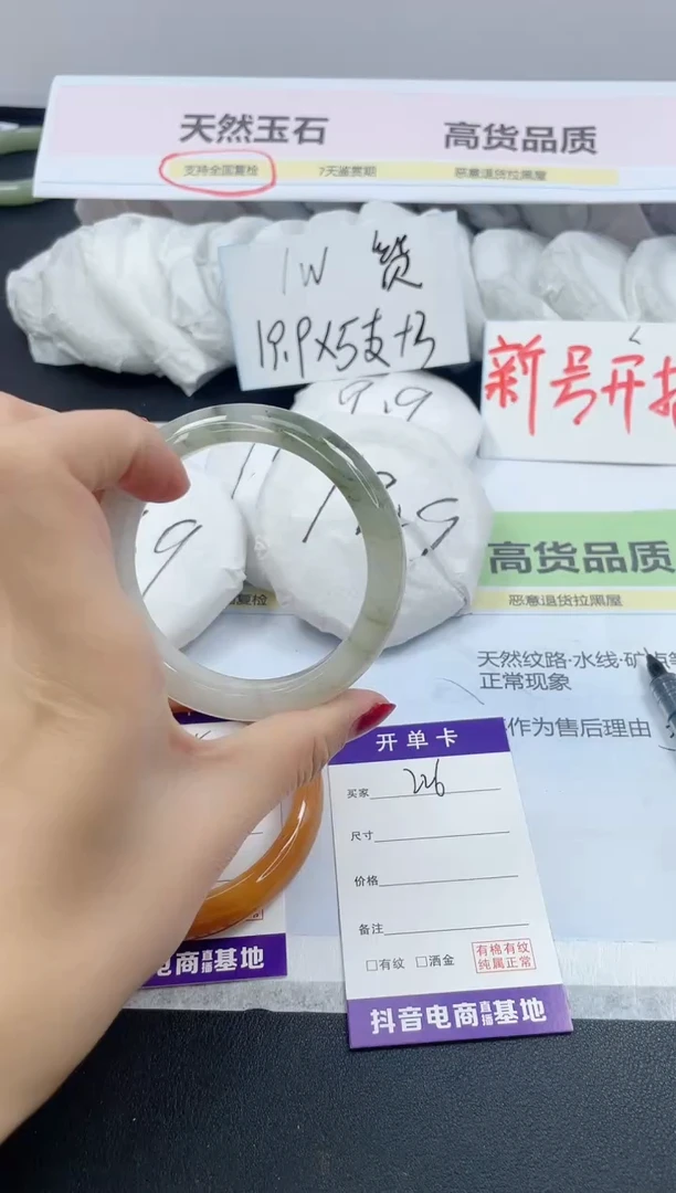 【闪购商品】石英质玉手镯未镶嵌246/56