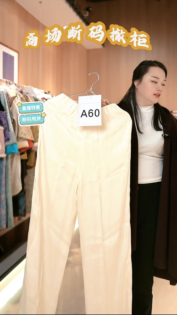 A60 M码 新中式国风