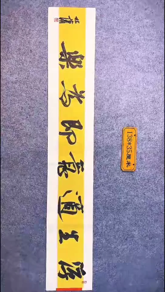 书法096中书协 杜潇书法放漏